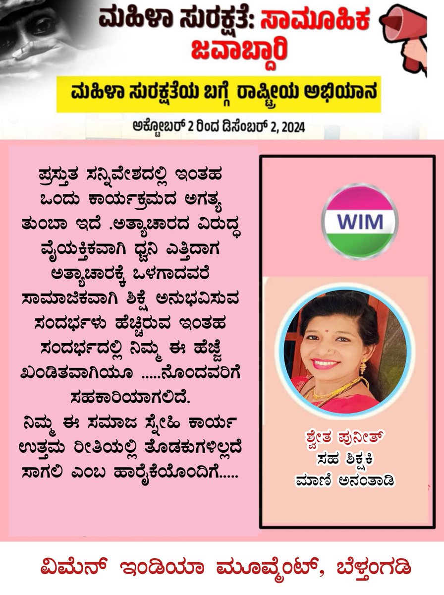 Women India Movement - Belthangady tweet media