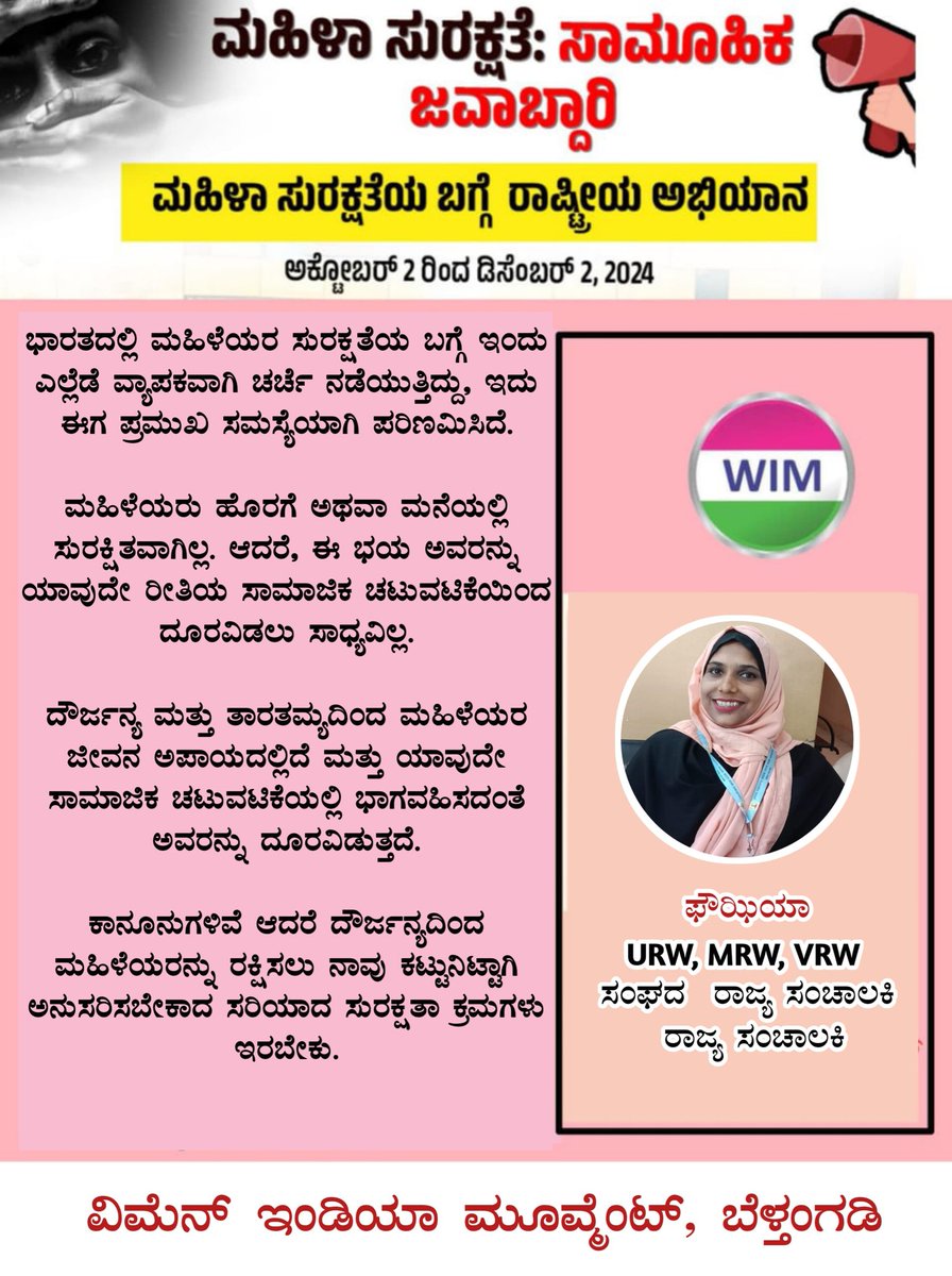 Women India Movement - Belthangady tweet media