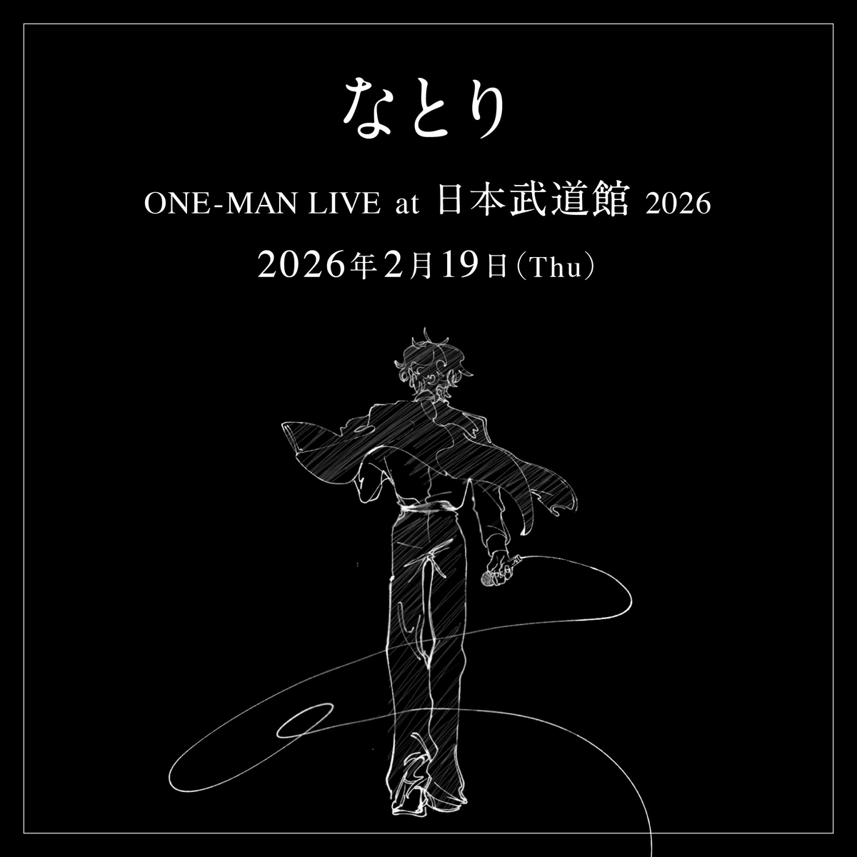 チケット先行開始】 『なとり Zepp Tour 2025』 『なとり ONE-MAN LIVE