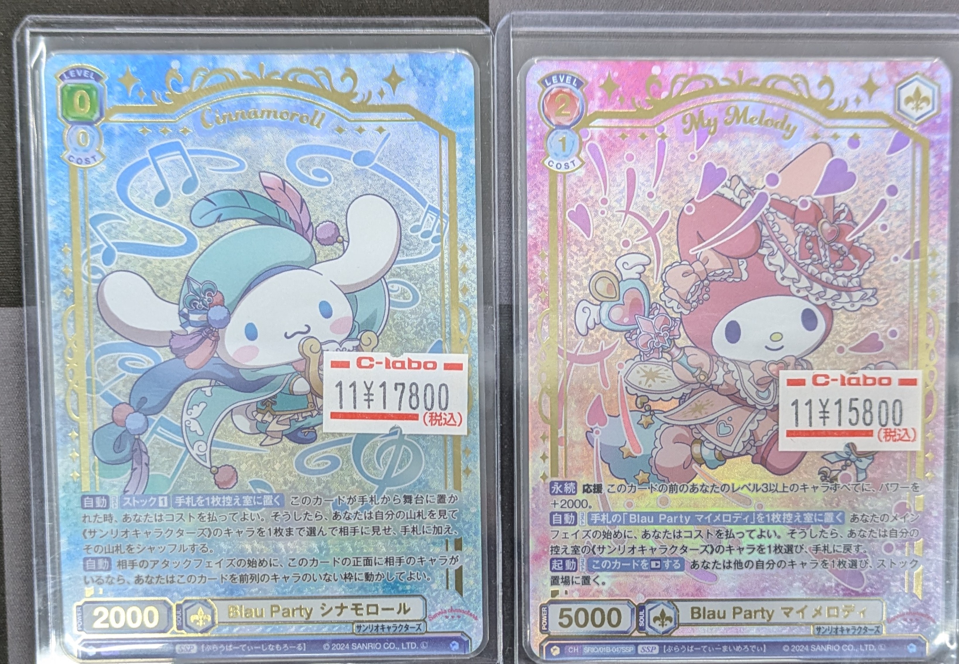 サンリオ Blau Party 隠れ シナモロール SSP ヴァイス ブラウ サンリオ Blau Party 隠れ シナモロール SSP ヴァイス ブラウ