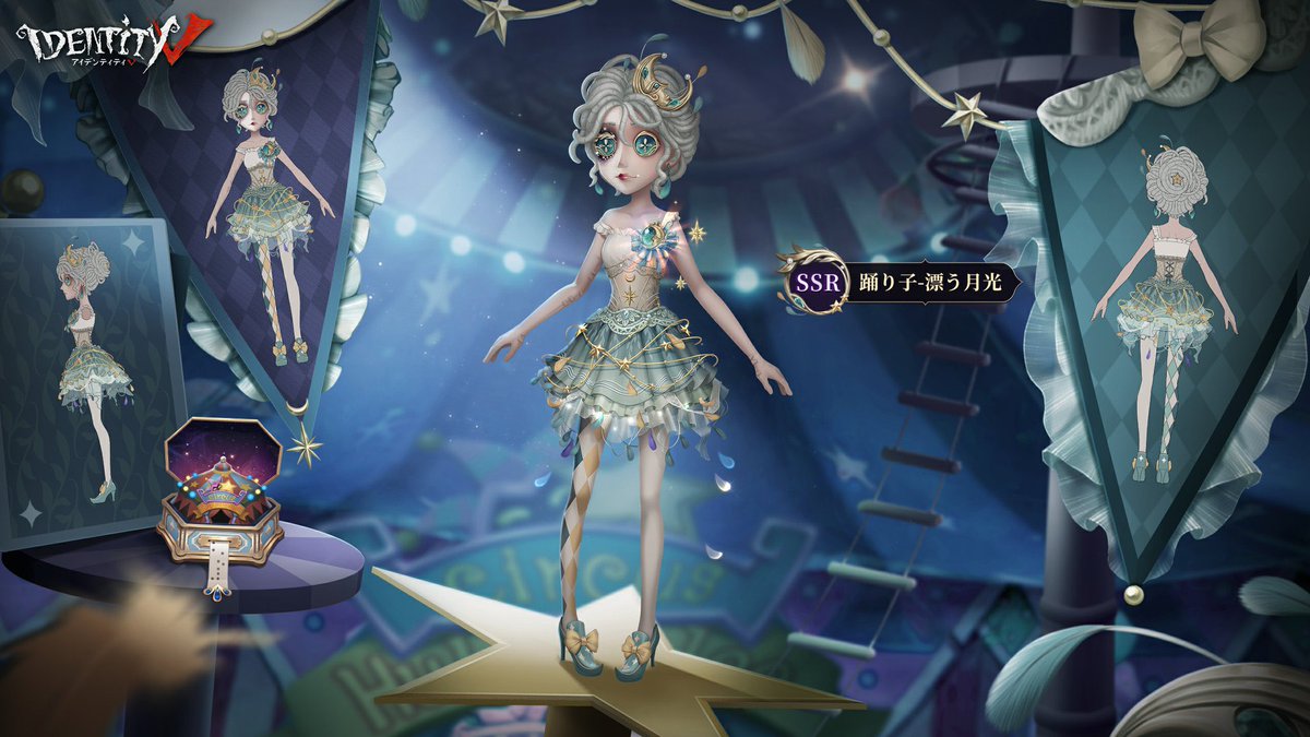 新ハンター「#フラバルー」のUR衣装も泣きピエロ、踊り子のSSR衣装