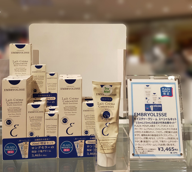 PLAZA・MINiPLA限定🎉 人気の保湿・下地クリーム！ ＼ PLAZA・MINiPLA