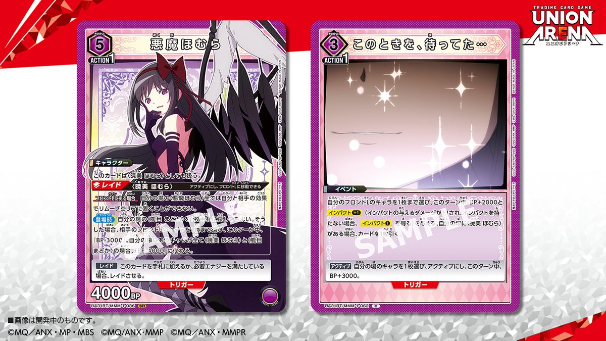 ⬜️カード紹介⬜️ 11/29(金)発売予定『ブースターパック 魔法少女