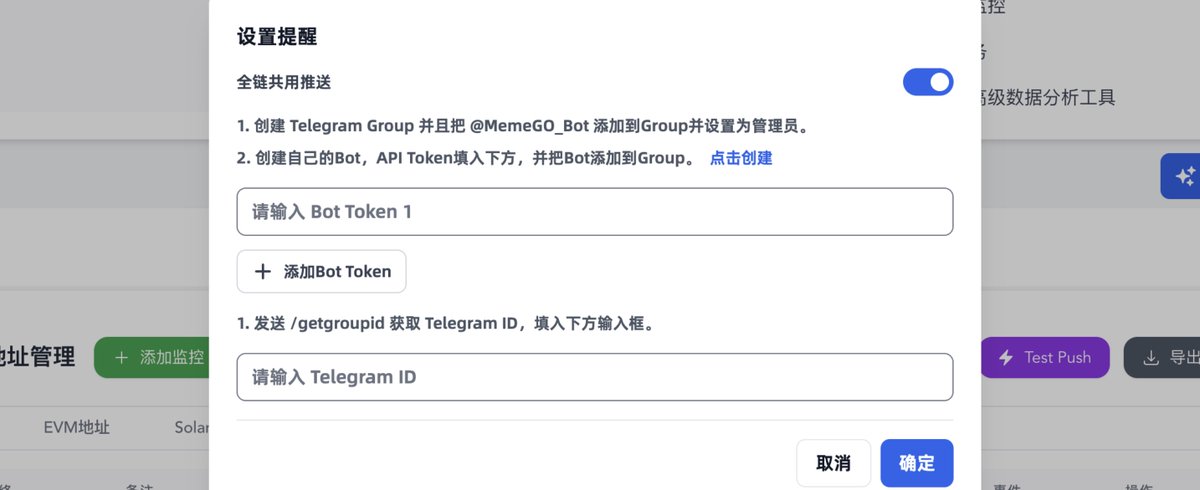 memegoai's tweet photo. 《  支持 ABOT 监控配置无缝切换 - Memego 监控 升级 》

ABOT退休后，Memego支持ABOT监控配置等的无缝切换

1、钱包管理界面
2、批量导入地址（导入CSV）
3、自定义监控（增删改）
4、TG电报监控推送

PS：配置完全兼容MEMEGO的监控体系，以及MemeGO 
 的 WEB自定义监控和TAG Holder等标签和用户明细监控。