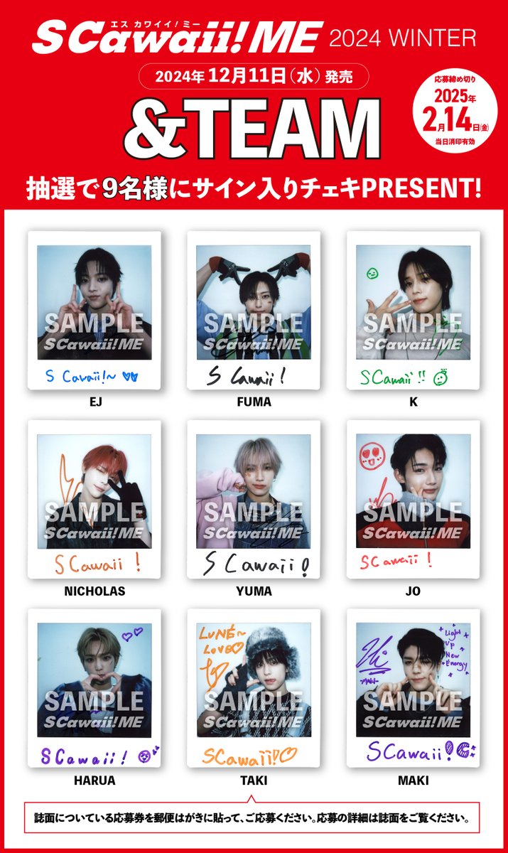 mag_scawaii_men's tweet photo. 🎁【&TEAM】サイン入りチェキPRESENT‼️🎁

抽選で９名様にサイン入りチェキをPRESENT🎁　誌面についている応募券を貼ってハガキでご応募ください🏣　応募の詳細は誌面をご覧くださいませ📖　たくさんのご応募お待ちしております☺️
＿＿＿＿＿＿＿＿＿＿＿＿＿
12月11日（水）発売
『S Cawaii! ME 2024 WINTER』

「&TEAM」がCOVERに初登場‼️
巻頭17ページ大特集✨
綴じ込み付録「リバーシブル厚紙ピンナップ」つき🎁

「＆AUDITION」大特集が大きな反響を呼んだ『S Cawaii! MEN 2022 SUMMER』から約2年半、大きく成長したメンバー９名が「&TEAM」となってエスカワに帰ってきてくださいました‼️　懐かしい『S Cawaii! MEN 2022 SUMMER』をお見せすると、「うわー、若い！」「幼いよね！」「これ、宿舎の玄関に飾ってあるんですよ！」と全員大盛り上がり🎵　最高にクールなビジュアルの巻頭17ページに加えて、綴じ込み付録の「リバーシブル厚紙ピンナップ」は[ラブレターver.][赤い糸ver.]のキュートなソロカットで構成💌　[赤い糸ver.]の撮影では「LUNÉ（&TEAMのファンの呼称）の皆さんと赤い糸でつながっているイメージでお願いします！」とリクエスト🙏　メンバーもうれしそうに撮影に臨んでくださいました📸　他にも、メンバーの皆さんにフィルムカメラをお渡しして、お互いを撮影していただいたり、お気に入りの私物を公開していただいたり、盛りだくさんの内容になっています🎶　インタビューでは仲の良さが伝わってくる質問をたくさ���お聞きしてきました🎙️　なんと約４万字の大ボリュームでお届けします‼️　９名様にサイン入りチェキプレゼントもありますので、たくさんのご応募お待ちしております🙇　記念すべき&TEAMの２周年を、ぜひ『S Cawaii! ME』と一緒にお祝いしてくださったらうれしいです☺️

#andTEAM
@andTEAMofficial
＿＿＿＿＿＿＿＿＿＿＿＿＿
ご注文＆誌面の詳細はこちら👇
https://t.co/ZgPzBPJDEK

下記URLから海外通販が可能です👇
 https://t.co/2YMJHdumdI
⭐️Overseas shipping available.
⭐️해외 배송 가능