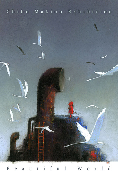 牧野千穂 版画 紙の動物園 15/100 ジクレー