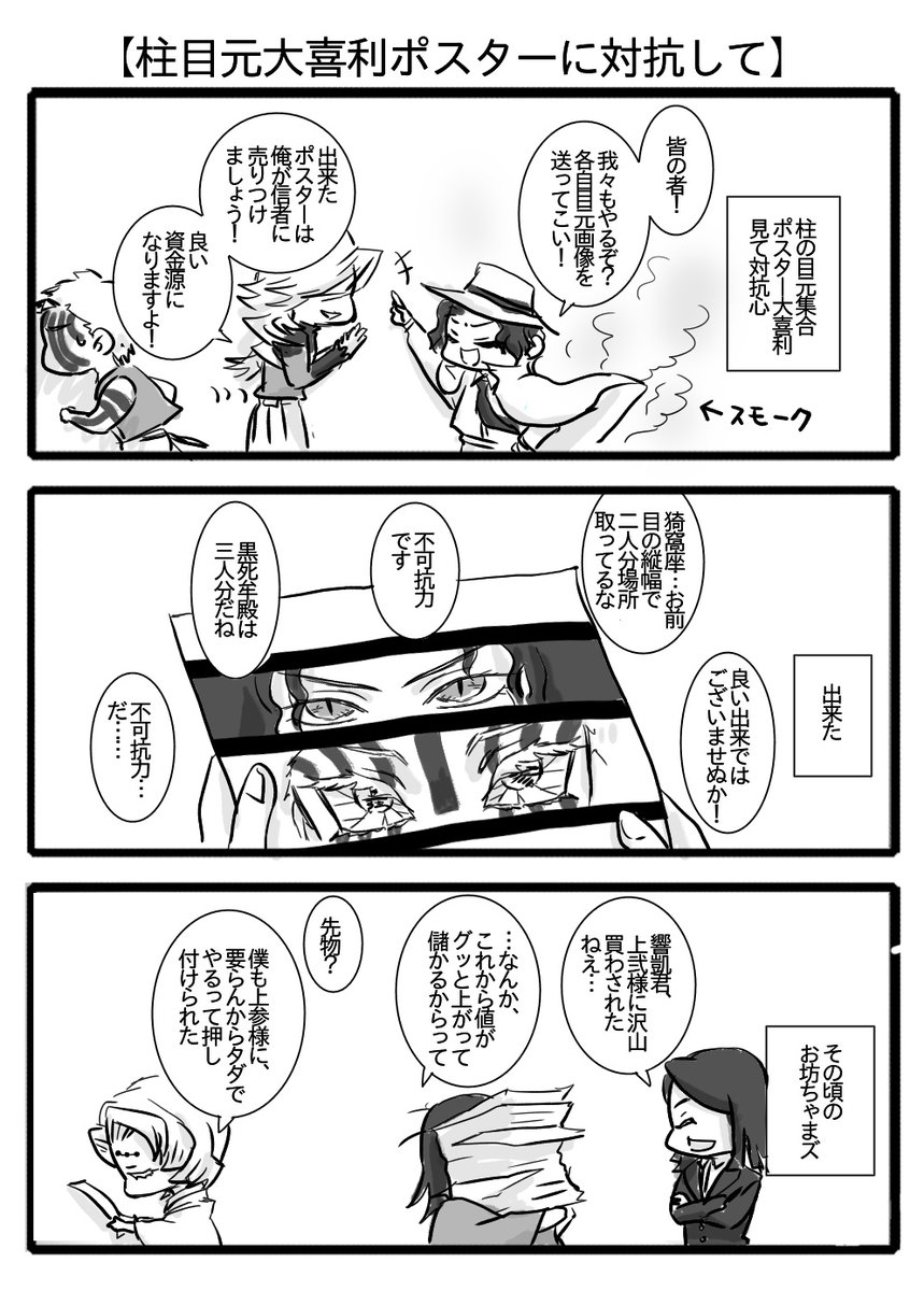【お坊ちゃまズとか童猗窩とか】 