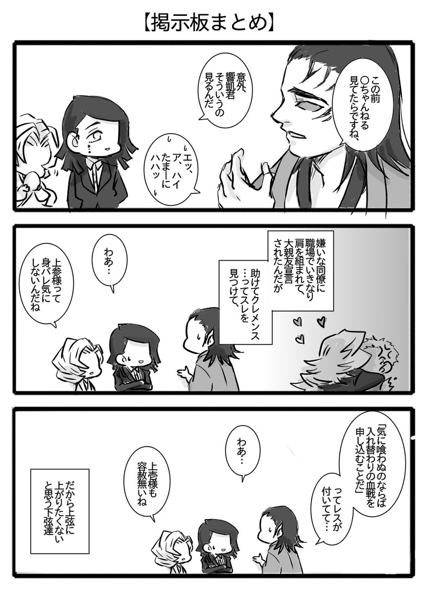 【お坊ちゃまズとか童猗窩とか】 