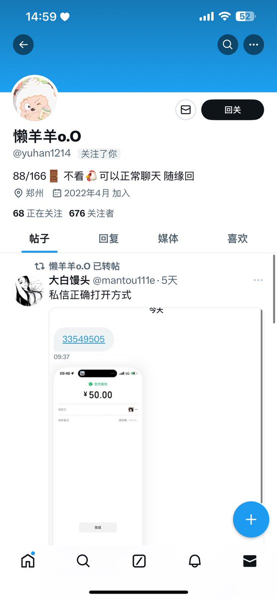 这位是盗图骗子！ https://t.co/jL1LsRKdBN