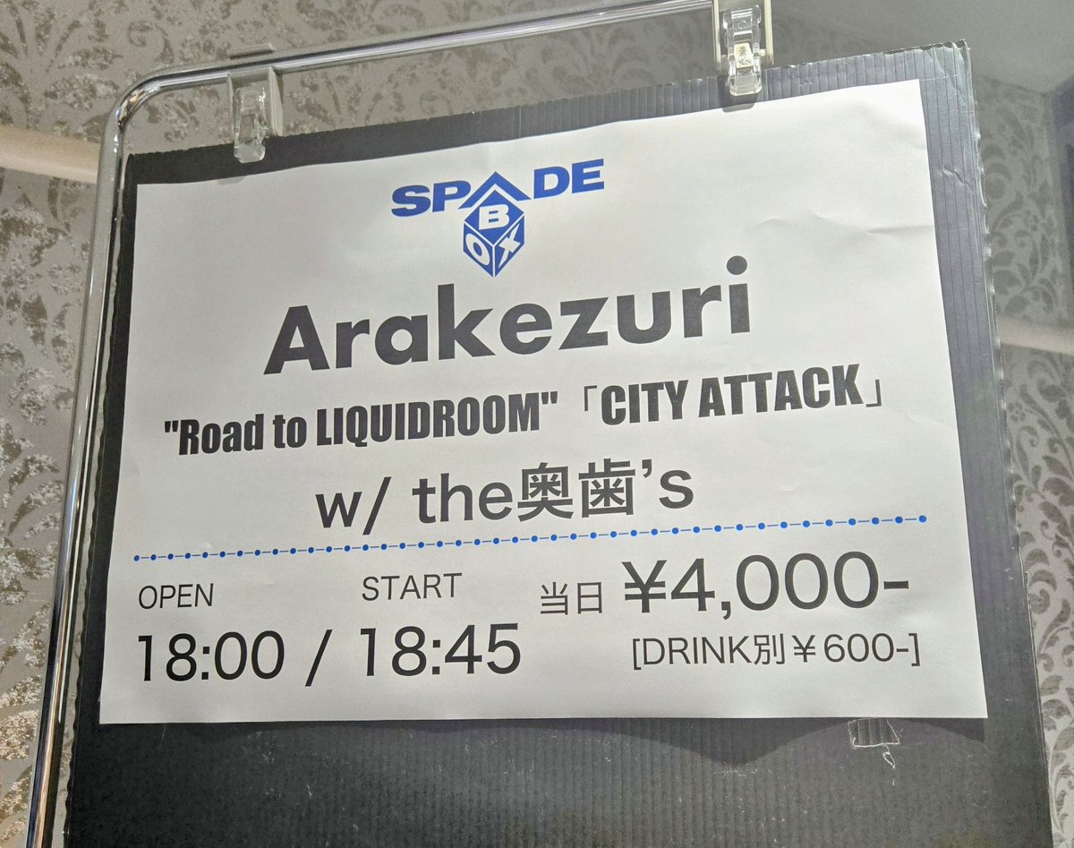 dj_Foogee's tweet photo. #Arakezuri pre.Road to LIQUIDROOM
「#CITYATTACK」@名古屋
w / the奥歯’s
奥歯sがとにかくカッコよくて。
彼らはいつも通り、全力でライブハウスを楽しんでいた。
そこからの、俺らのヒーロー登場👏
新曲も聞けたし、久しぶりの『結果論』に感動😭
名古屋のATTACK は無事、成功✌️
ありがとう👍 https://t.co/7RNoIjORcR