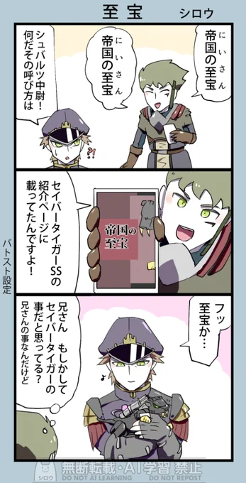 至宝 
