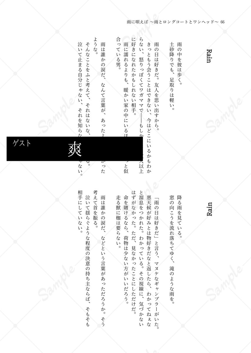 作品サンプル(2/3) 