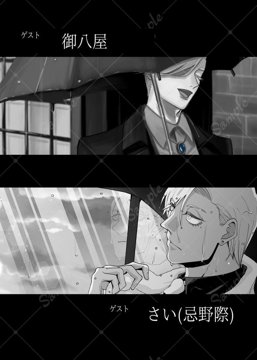 作品サンプル(2/3) 