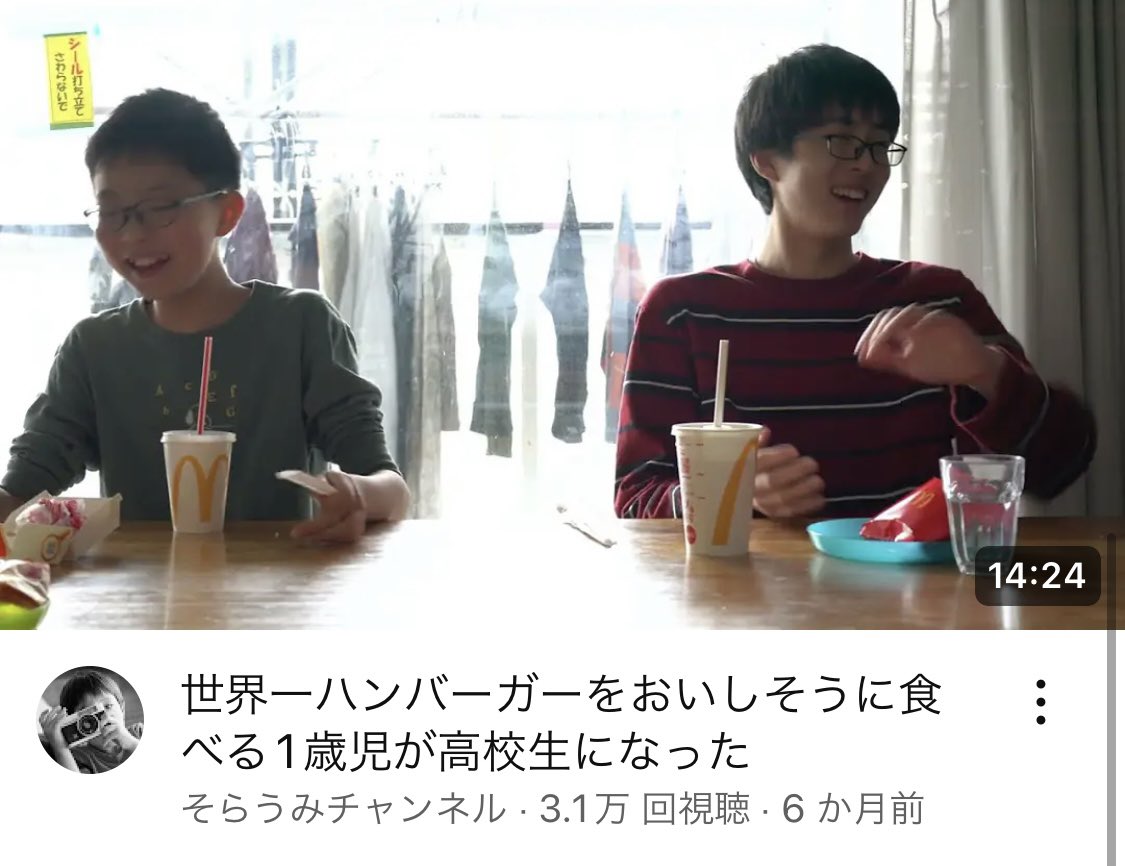 この赤ちゃん、高校生になってて声出た