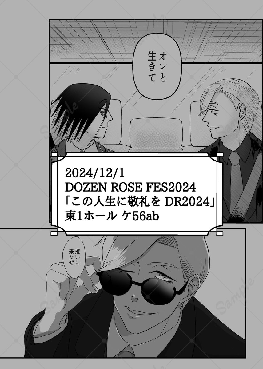 作品サンプル(3/3) 