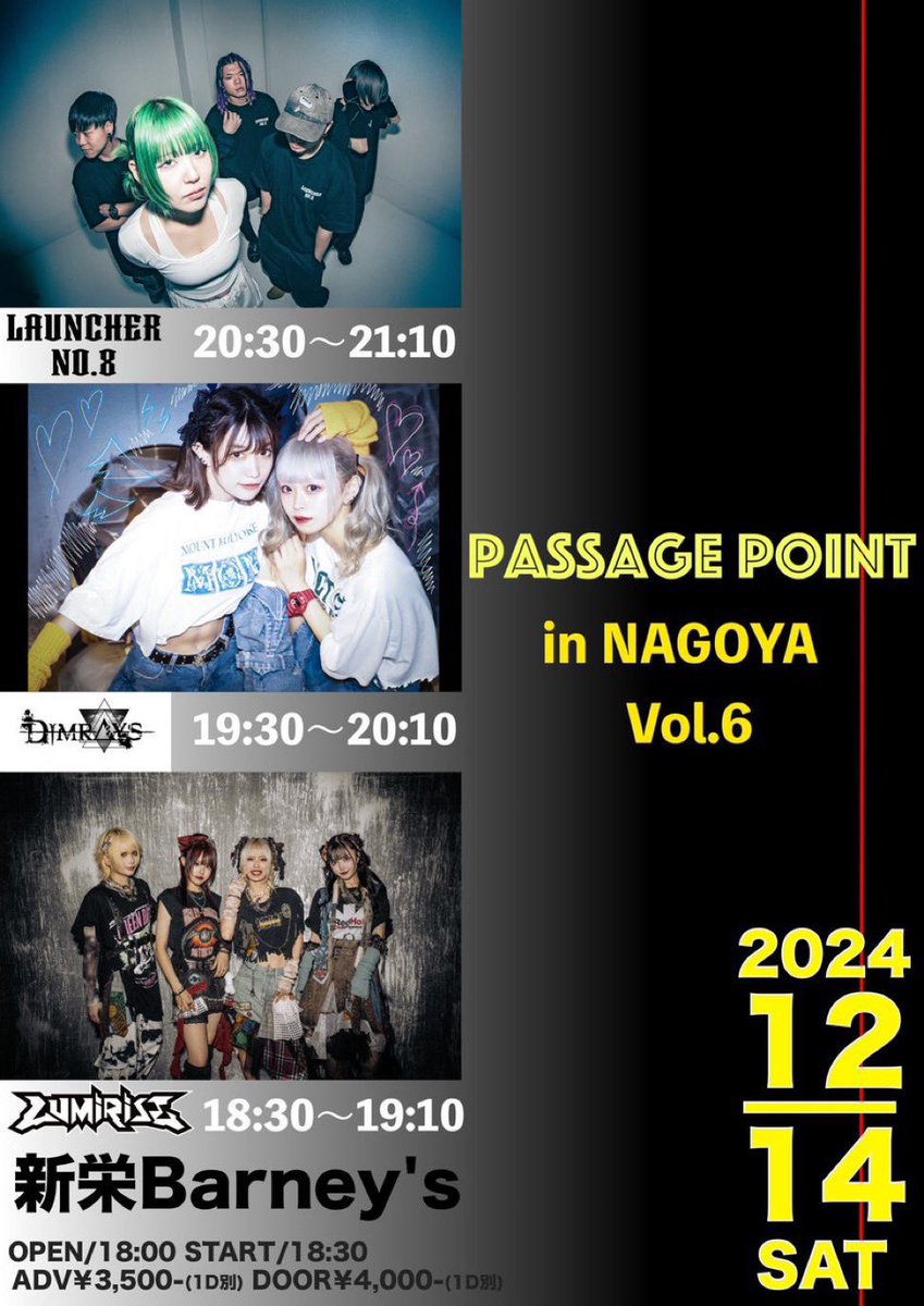 korogasi930's tweet image. 💥新しい LIVE動画🎥💥
頂きましたぁ🥴🤘🤘🤘

🔥🔥激アツ3マン🔥🔥
長尺40分LIVE‼️‼️‼️‼️

拡散のご協力を🙏🙇‍♂️🙇‍♂️🙇‍♂️

12.14(土)新栄バーニーズ
💥PIENpresents💥Vol.6

🎫⏬チケット発売中‼️
t.livepocket.jp/e/barneys20241…

#LUMiRiSE
#Dimrays
Launcher No.8
#ランチャー
絶対ソールド‼️‼️‼️‼️