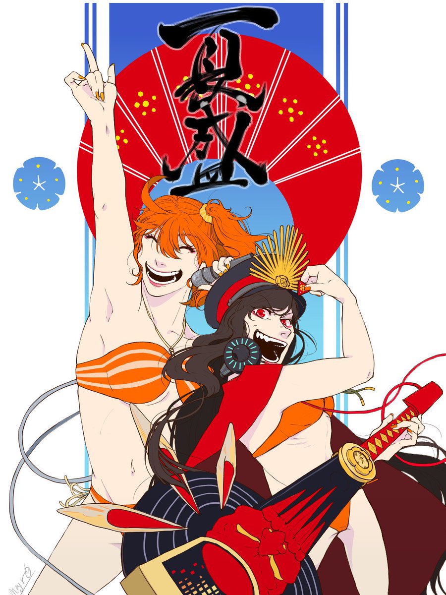 弊デアです狂 