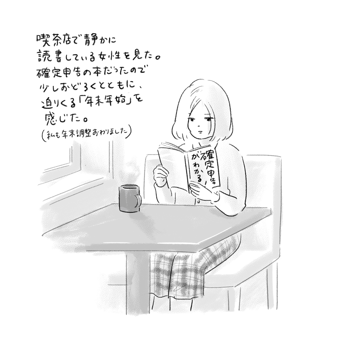 読書 