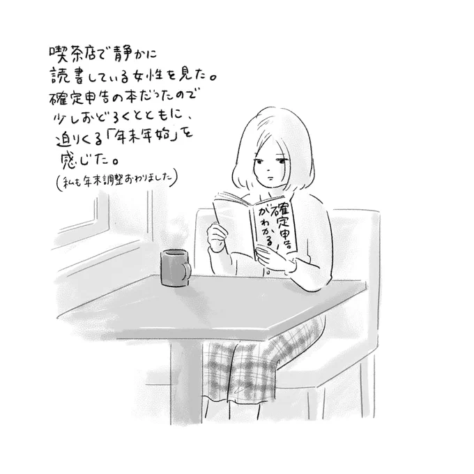 読書 