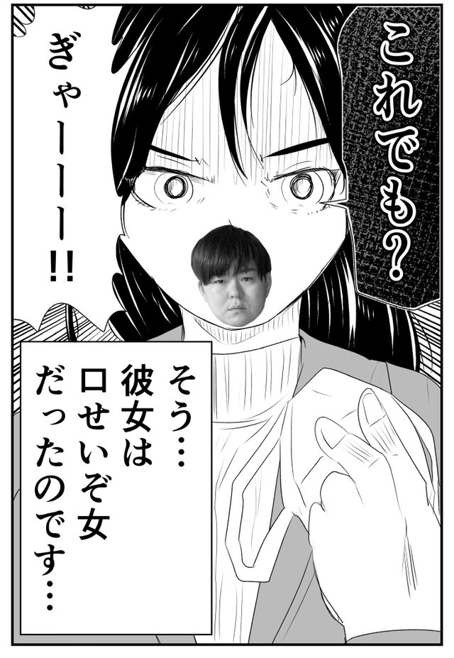 怪談 