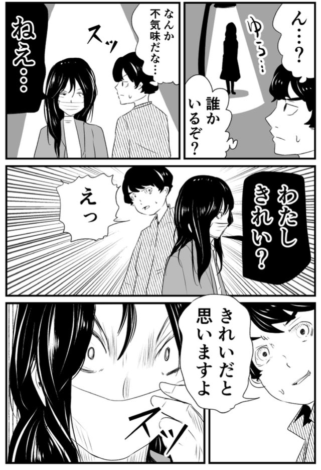 怪談 