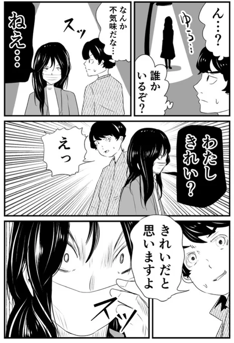 怪談 