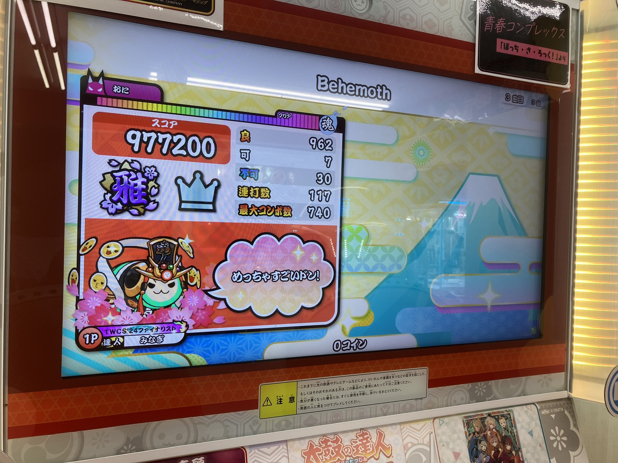 戯 太鼓の達人 引退品まとめ売り 太鼓の達人プラス 引退のアカウントデータ、RMTの販売・買取一覧