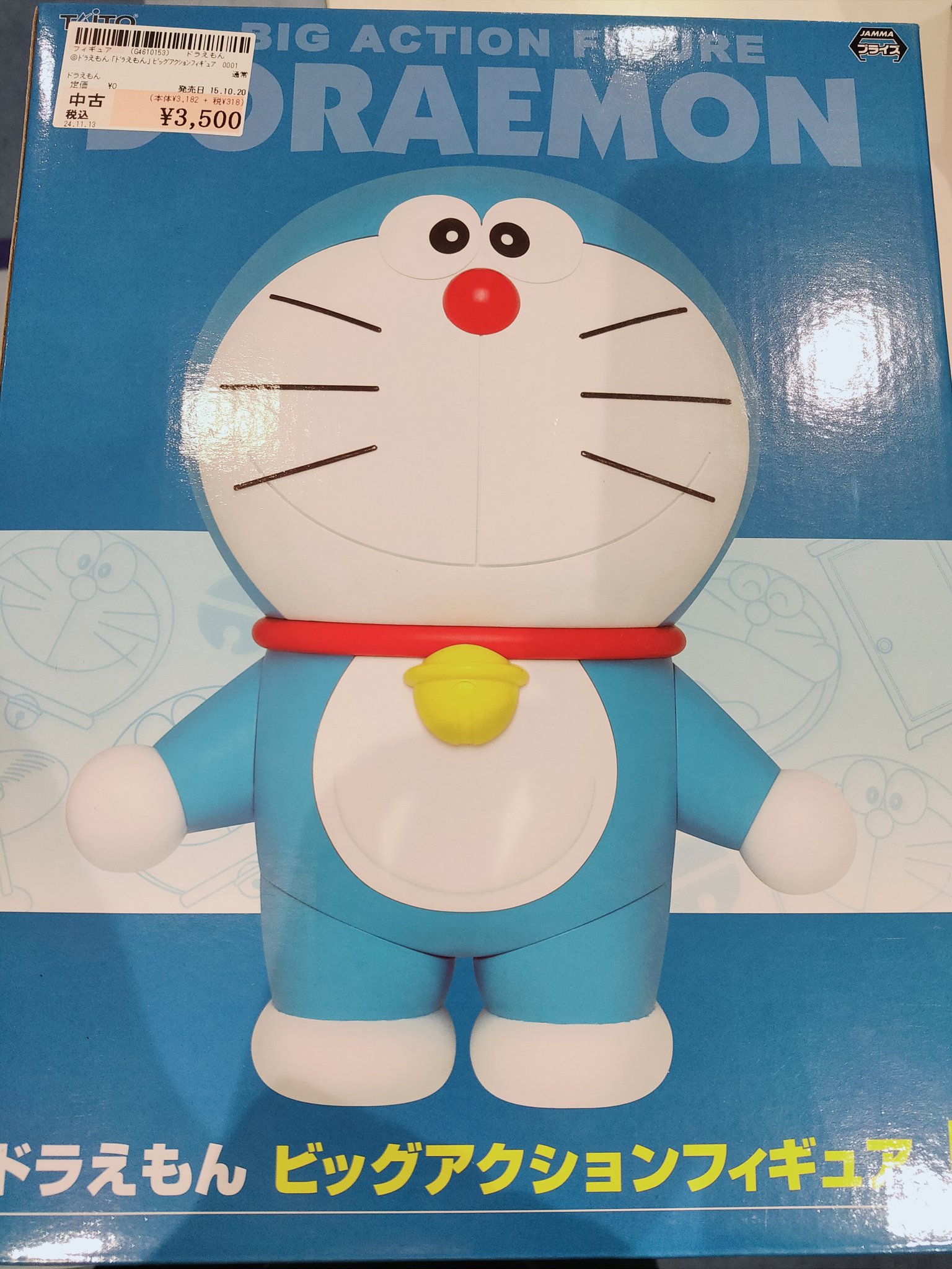 ドラえもん フィギュア