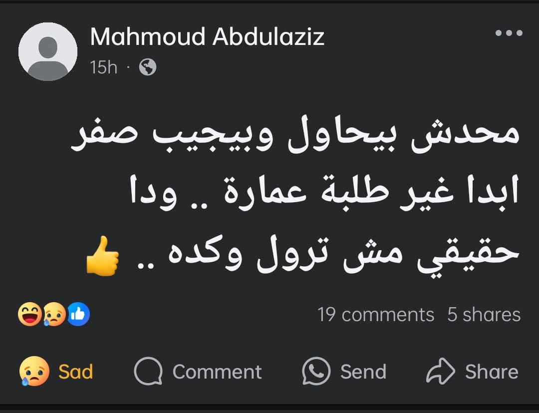 من قلب السكشن..وعد فأوفى!