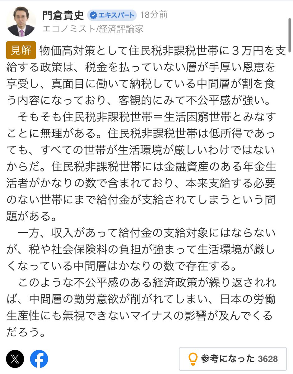 もうさ
ほんまこのエキスパートさんのヤフコメ通りなんやけど