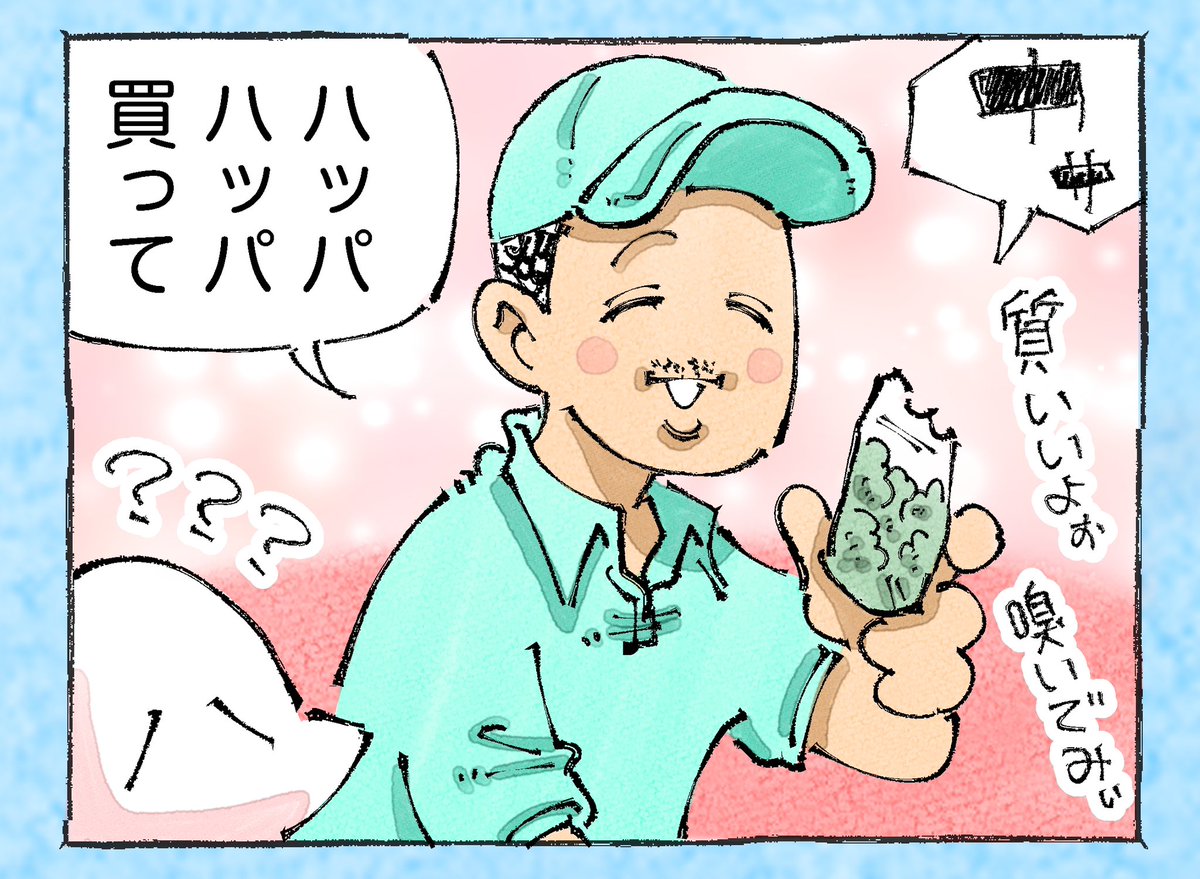 そんな日もある。【47】 