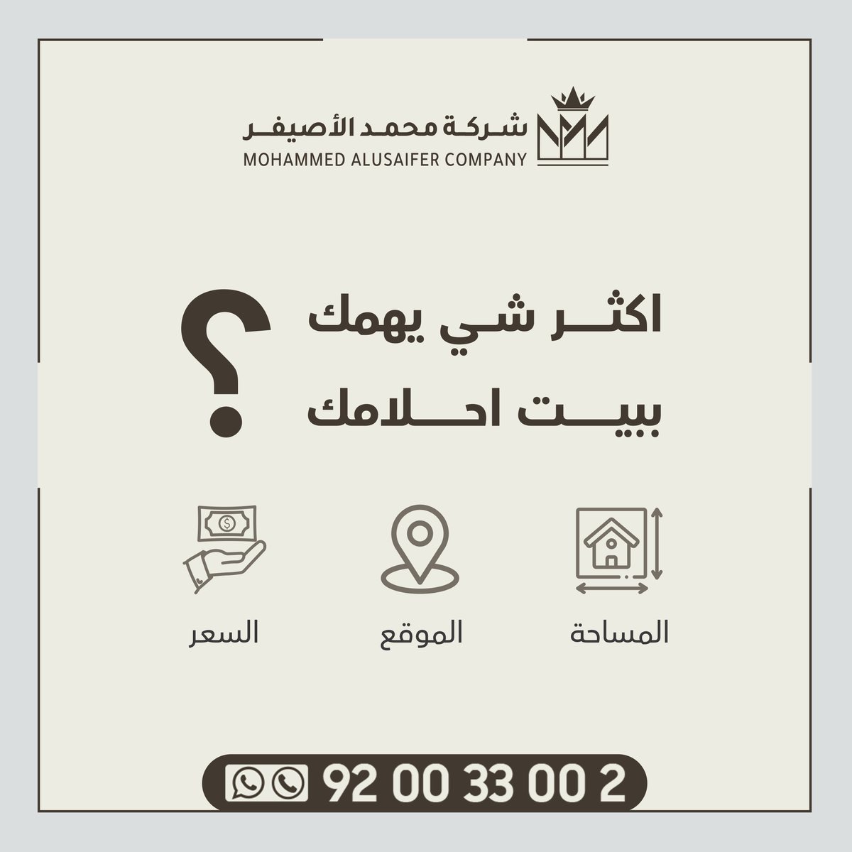 #شركة_محمد_الاصيفر#عقار_الطائف#اكسبلور