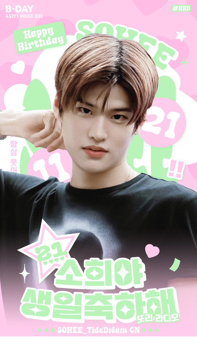 :¨ ·.· ¨: 
 `· . 𝑯𝑨𝑷𝑷𝒀 𝑺𝑶𝑯𝑬𝑬 𝑫𝑨𝒀 𝒊𝒏 𝑨𝒑𝒈𝒖𝒋𝒆𝒐𝒏𝒈 
소희의 생일을 축하하기 위해
압구정역에서 광고 진행합니다!💖

♡ 2024.11.18-12.01
♡ 1일 200회 이상
♡ 3호선 압구정역 3번, 4번, 6번 출구 및 개표구 기둥

#HAPPYSOHEEDAY #RIIZE #SOHEE #소희 #라이즈