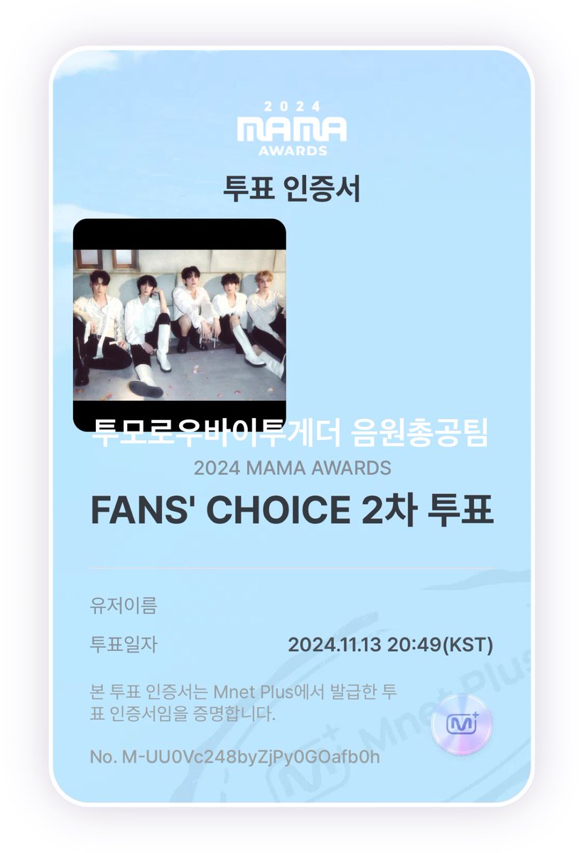TXT_STREAM's tweet photo. 🔥 음악방송 사전투표 + 2024 MAMA 투표 인증 총공🔥

✔️ 뮤직뱅크 BPM, 인기가요 핫스테이지 투표•음악중심,인기가요 사전투표•MAMA 2개 부문 투표 후 #오버더문_사전투표완료 해시태그, #2024MAMAVOTE    #tomorrowxtogether 해시태그와 함께 투표 인증 사진을 업로드해주세요!👍🏻

✔️ 뮤직뱅크 BPM과 음악중심 사전투표는 2위와 격차가 적어 투표 필요, MAMA의 경우 앱 투표의 비율이 90%로 꼭 앱 투표 참여해주세요!