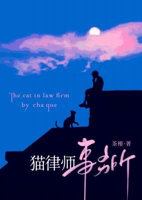 xshiyuee's tweet photo. 《猫律师事务所》 by 茶榷 ⚖️🐈 #แอมอ่าน

「 การจากลาอาจเป็นเพียงฉากเปิดม่านของการพบกันใหม่ 」

เรื่องราวของการพานพบเพื่อจากลา สู่การหวนกลับมาพบกันอีกครั้งระหว่างปีศาจวิฬาร์ผู้มองโลกในแง่ดี กับคุณทนายผู้อ่อนโยน รักเดียวใจเดียวเสมอมา

⚠️ cat abuse (เพียงกล่าวถึง ไม่มีบรรยาย) 

[+] https://t.co/0olQrF714F