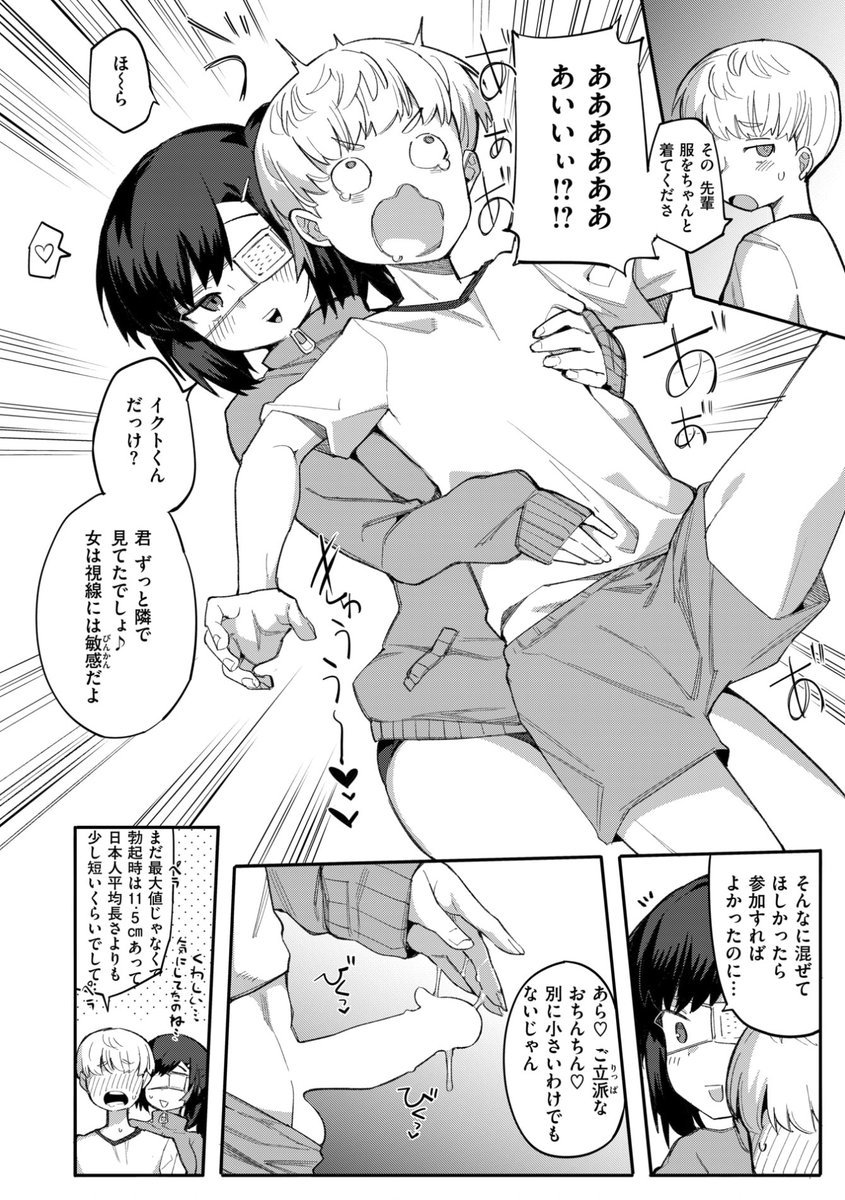 (2/2)

※イメージ画像と実際の修正方法は異なる場合があります 