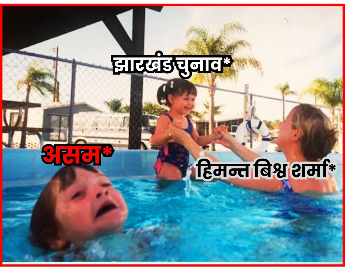 TheIndMuslim's tweet image. Don&apos;t fall for divisive politics! Hemant Biswa Sharma and BJP&apos;s hate speeches won&apos;t lead to progress. Choose leaders who promote harmony and development! #JharkhandElections #DevelopmentMatters