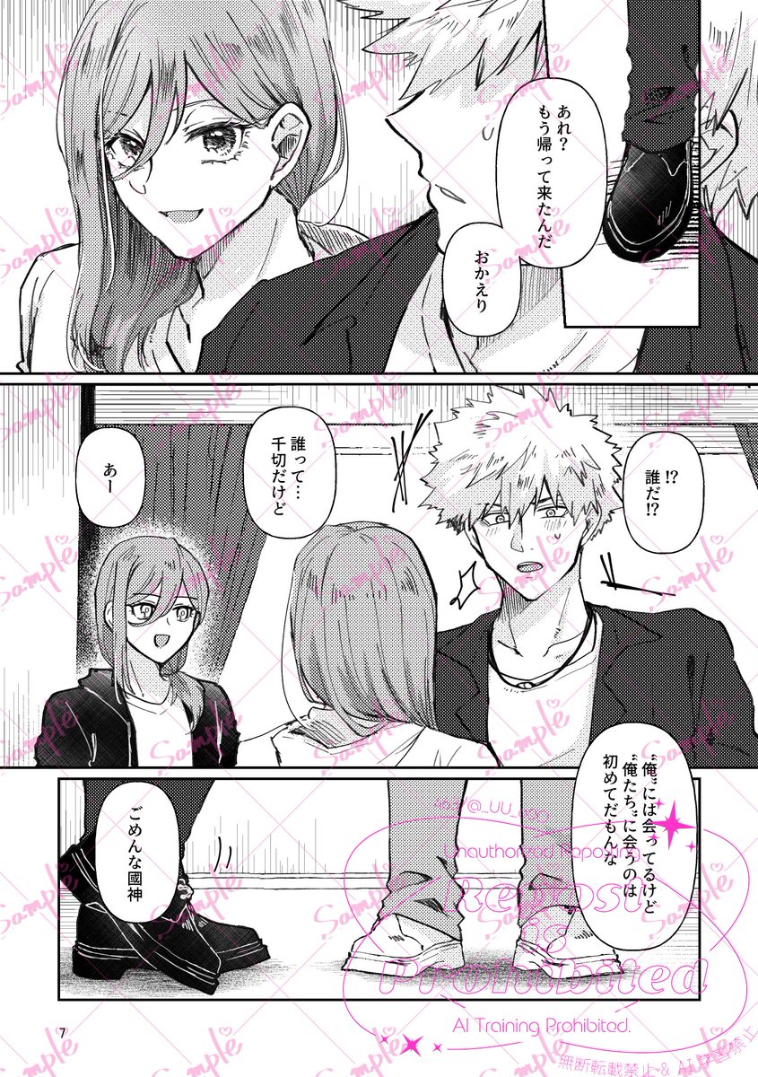 サンプル(2/2)
通販は準備でき次第こちらへ繋げます🐯 
