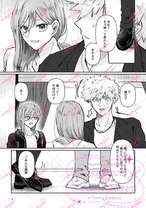 サンプル(2/2)
通販は準備でき次第こちらへ繋げます🐯 