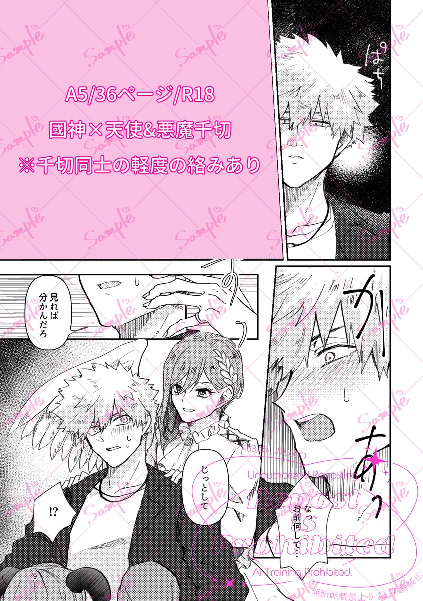 サンプル(2/2)
通販は準備でき次第こちらへ繋げます🐯 