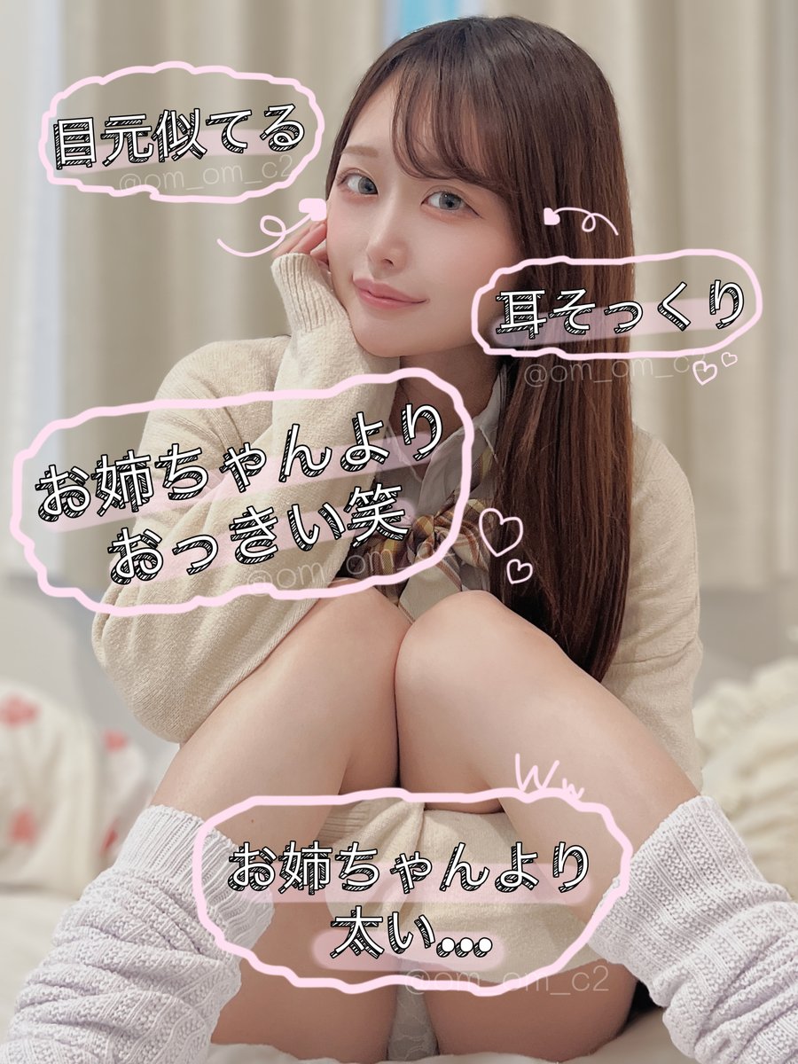 om_om_c2's tweet photo. 私のお姉ちゃん芸能人なんだけ��誰かわかる？W https://t.co/rdn1TcQ1Y3