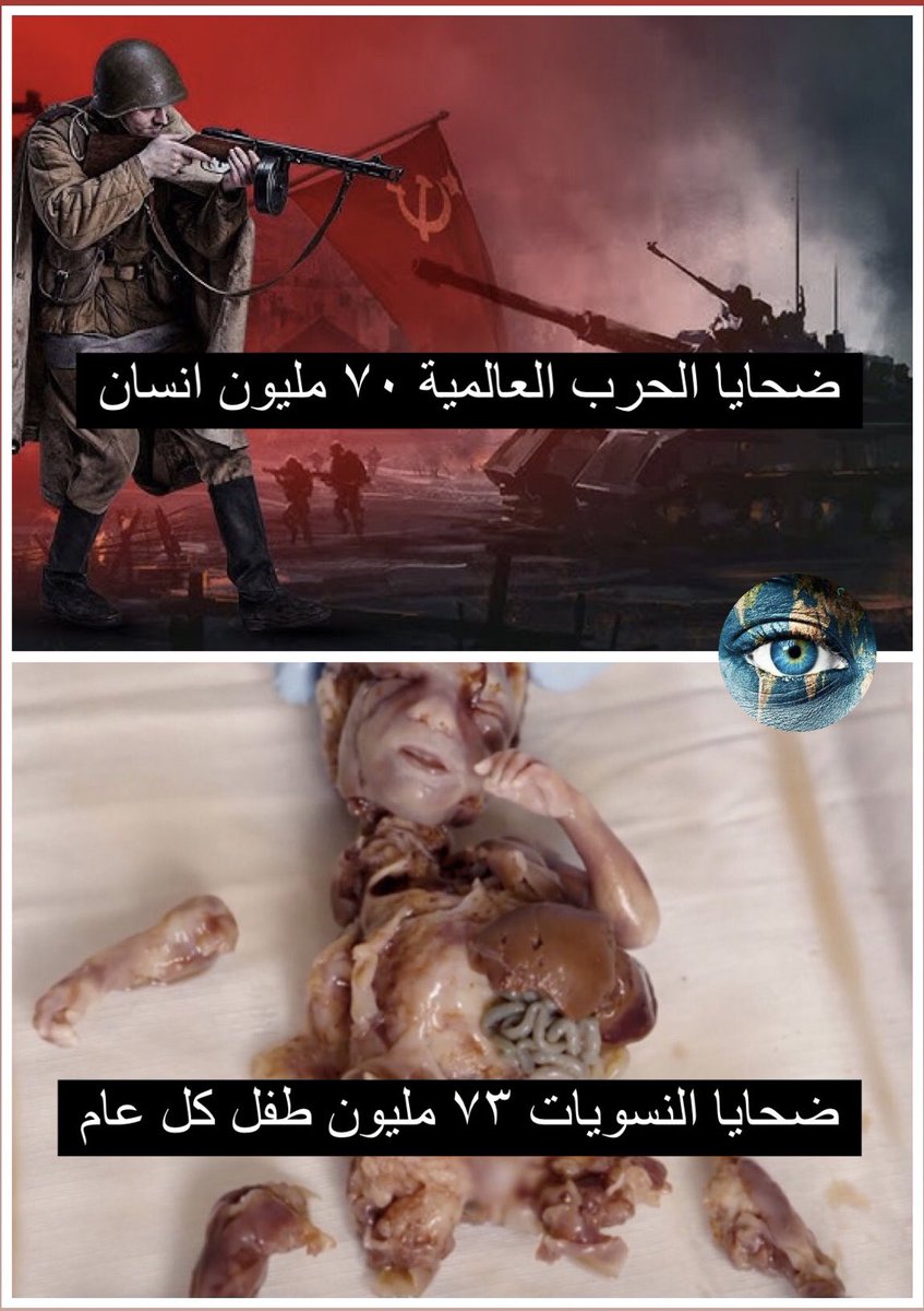 hashemuf1's tweet photo. النسوية فعلت أكبر مذبحة في التاريخ https://t.co/j6Rn01R5Er