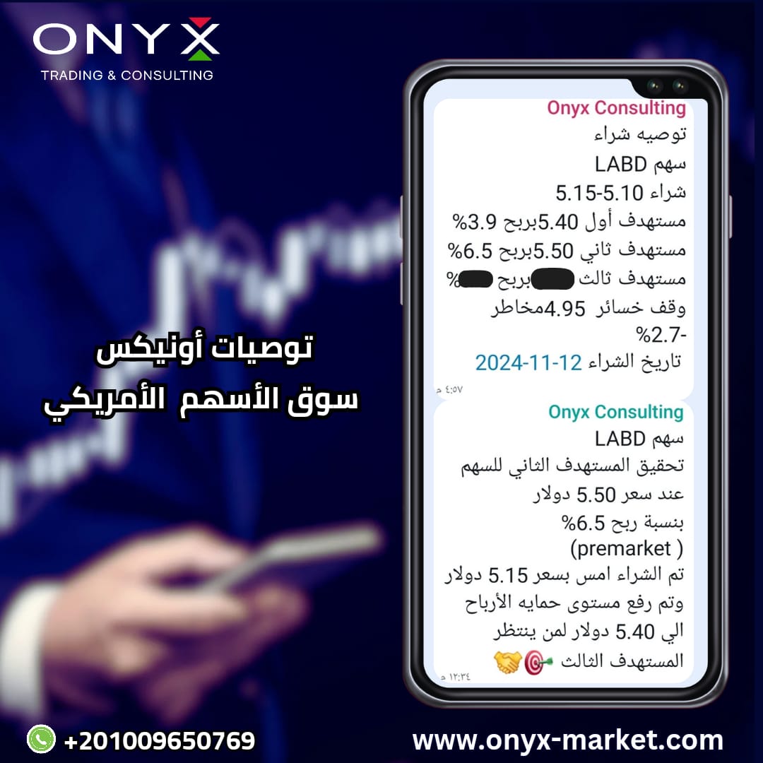 Stocks_Onyx's tweet image. انطلاق سهم $LABD 🚀للمستهدف الثاني 

✔️عند سعر 5.50 #دولار

✔️بنسبة ربح 6.5%  ( #PreMarket  ) 🔥

✔️تم الشراء أمس بسعر 5.15 دولار وتم رفع مستوى حماية #الأرباح إلي 5.40🎯🤝

اكتشف أسرار #التداول واربح المستقبل مع #أونيكس 💯💰

What&apos;s app
wa.me/+201009650769

#الاسهم_الامريكية