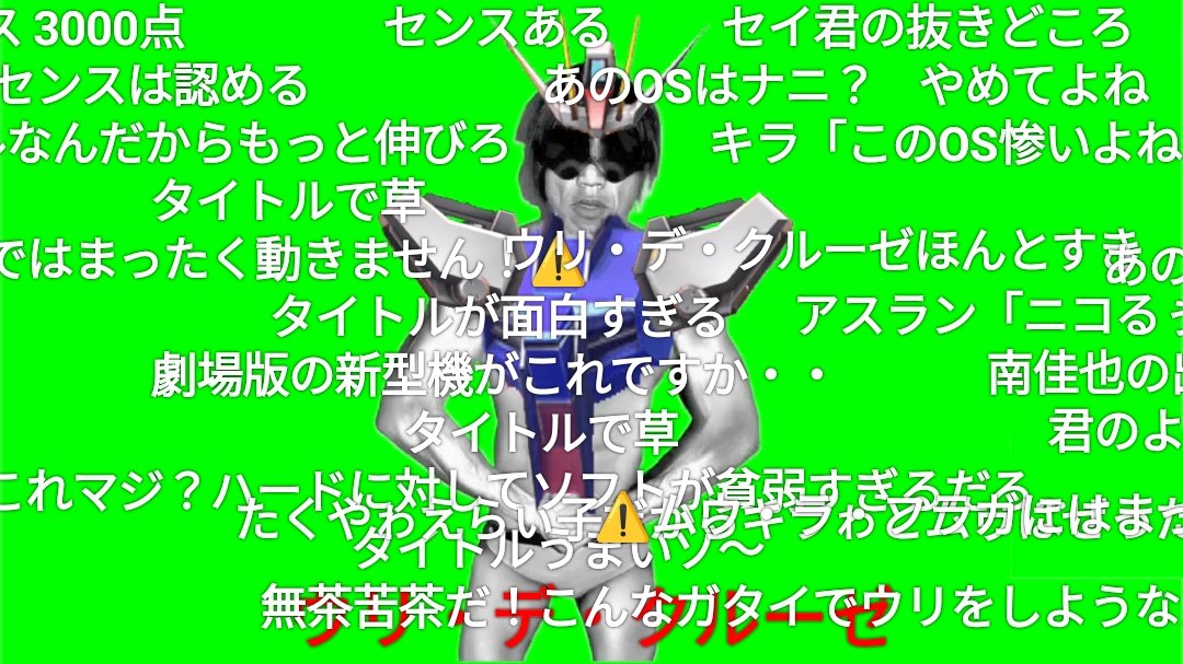 ニコニコさま専用