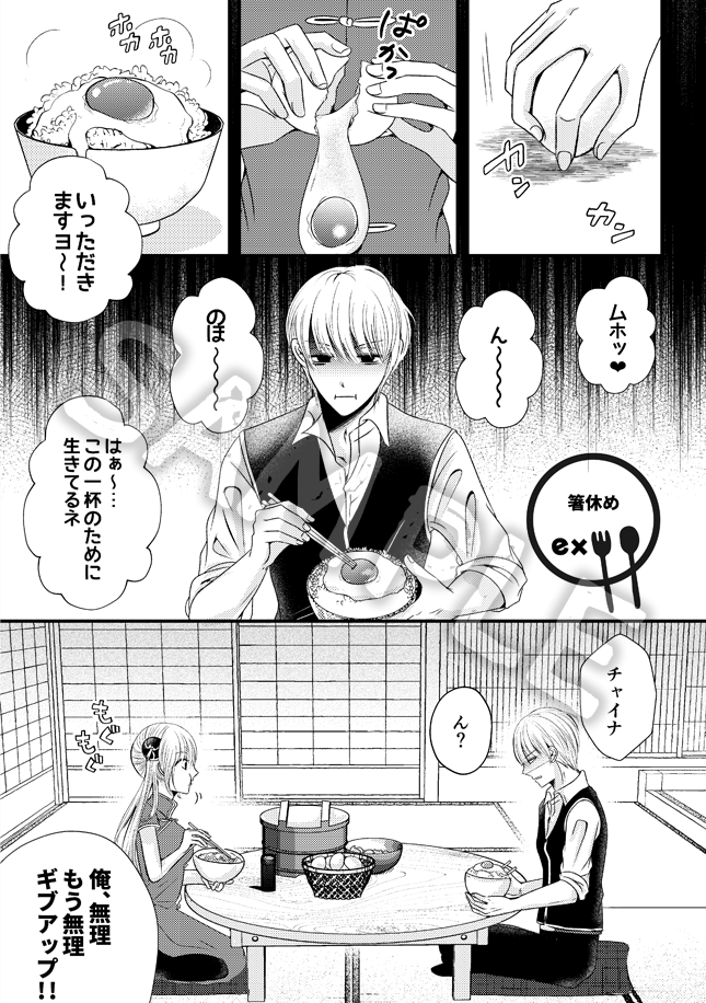 サンプル② | 二ボ子🍊✒ さんのマンガ | ツイコミ(仮)