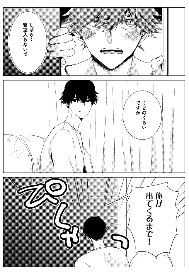 こんな感じの漫画を描きます 
