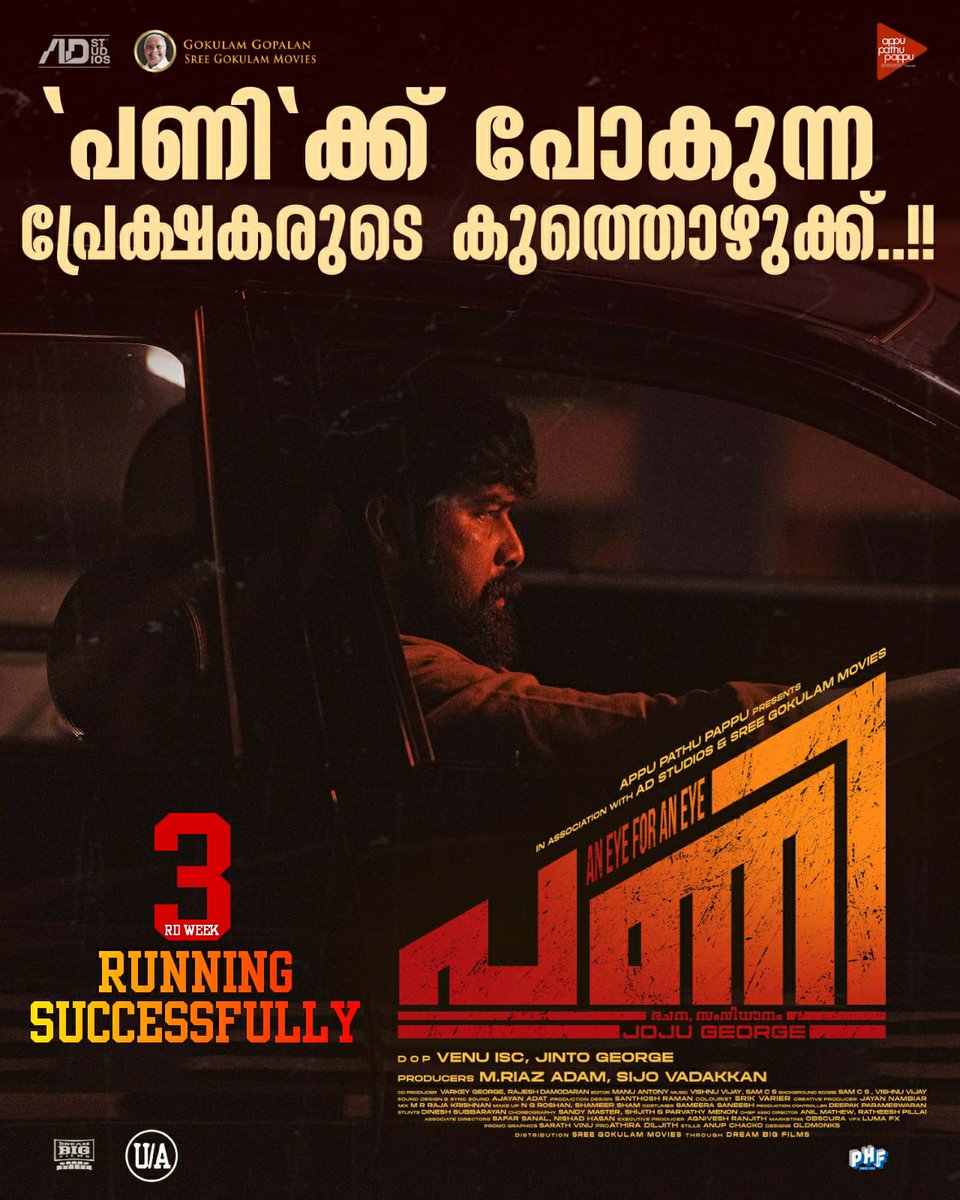GokulamMovies's tweet photo. #PaniMovie 3rd Week Running Successfully 🔥
Book your tickets now 🎟️
Written and Directed by #JojuGeorge @C_I_N_E_M_A_A
#Abhinaya #SagarSurya #JunaizVP
#AppuPathuPappu
#ADCinemas
@GokulamGopalan @GokulamMovies
@srkrishnamoorty
@DreamBig_film_s @jsujithnair https://t.co/jgEn1zIY8j