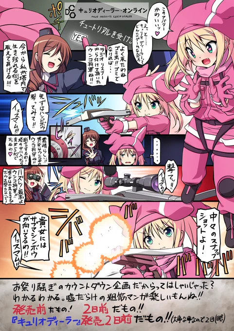 秋アニメ「GGO2期」視聴開始。
1期の内容すっかり忘れていたので放送前にあった総集編SPたすかるー。

ソレとは 全 く 無 関 係 (反らし目)の嘘粗筋とか昔描いてたんで貼っときますね 