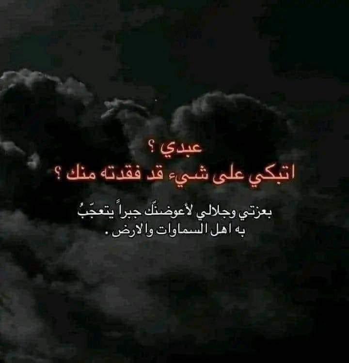 swwyr4's tweet photo. يارب العوض https://t.co/wi0diMLqw9