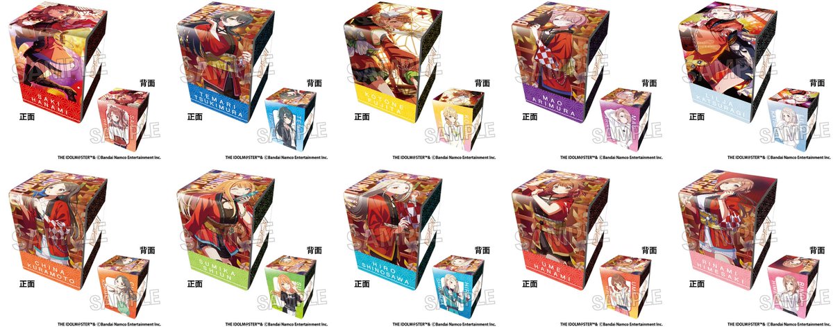 サプライ】「学園アイドルマスター」からスリーブ10種・合皮製デッキ